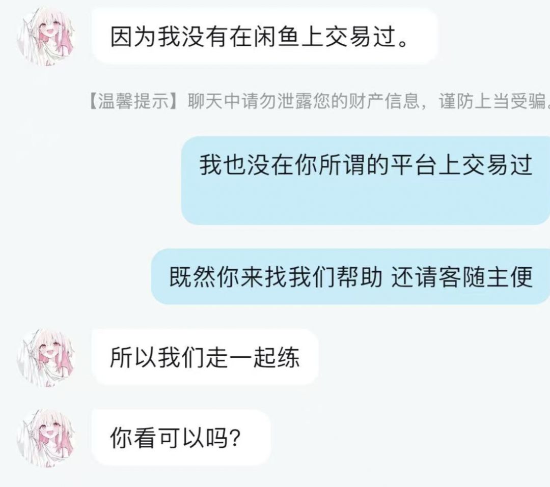 电信诈骗 2