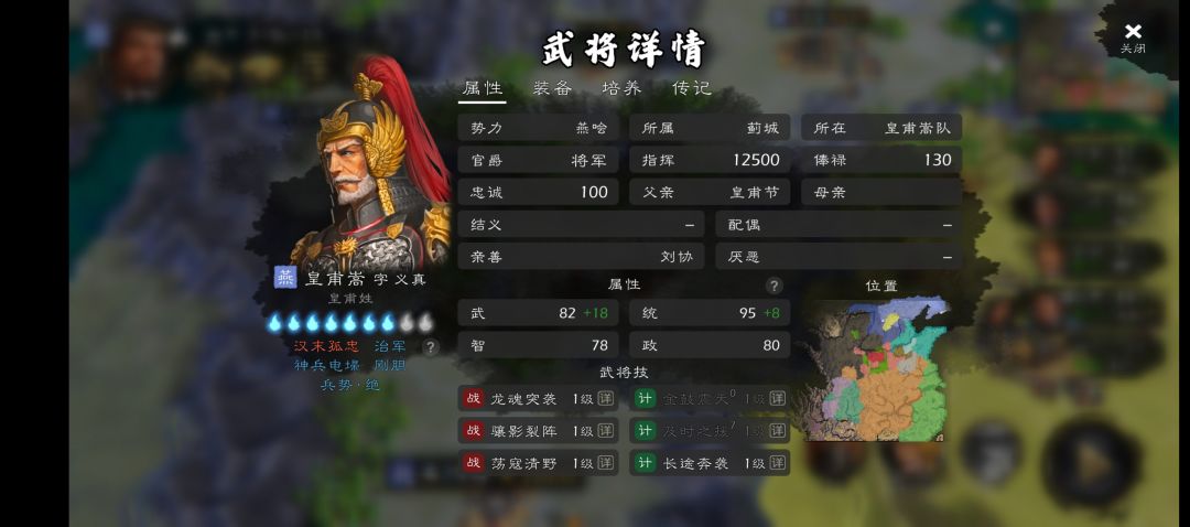 皇甫嵩老矣,尚能饭否? 1
