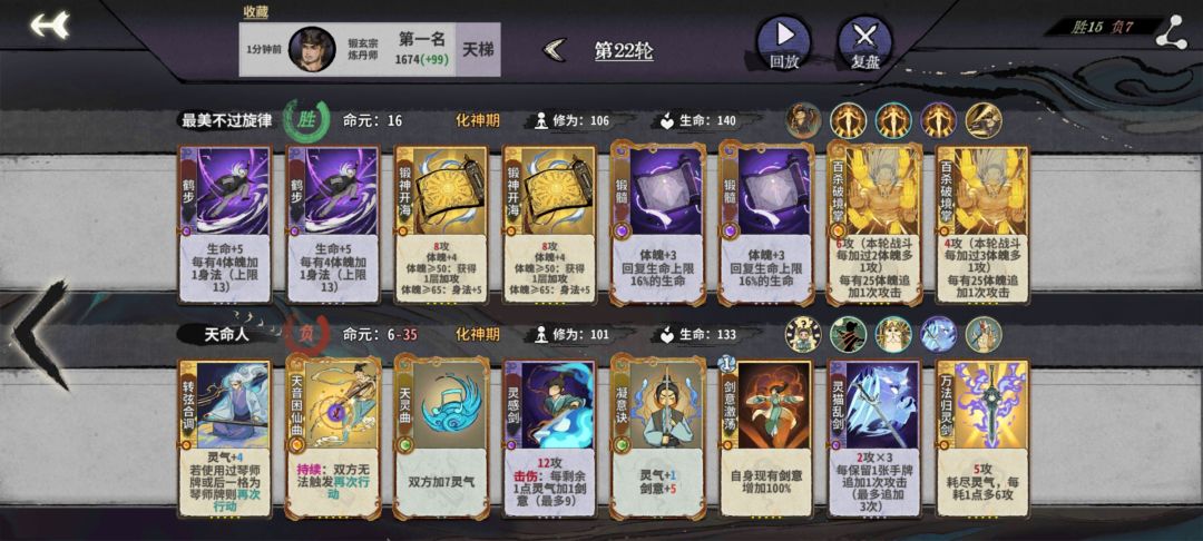 糊烂了,百杀掌低星真是太废了 1