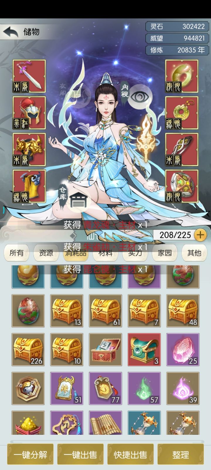 三个包三个顶神,逆天了截图