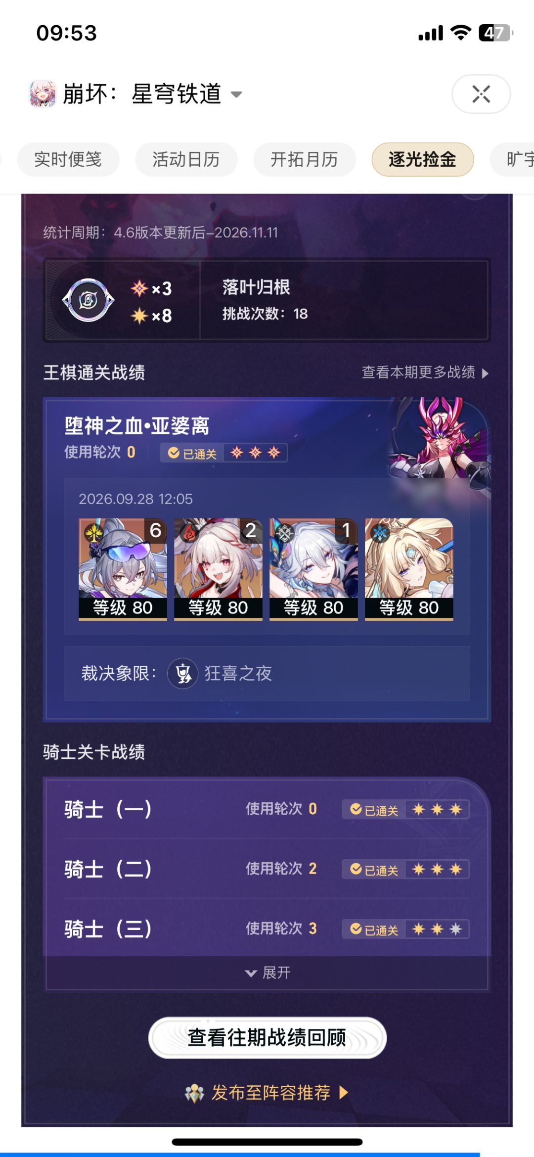 搞掂!大保底垫到 71 等虚照了, 2