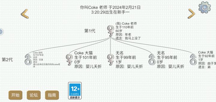 投胎穷苦人家遭校花嫌弃 其实我是富二代.截图