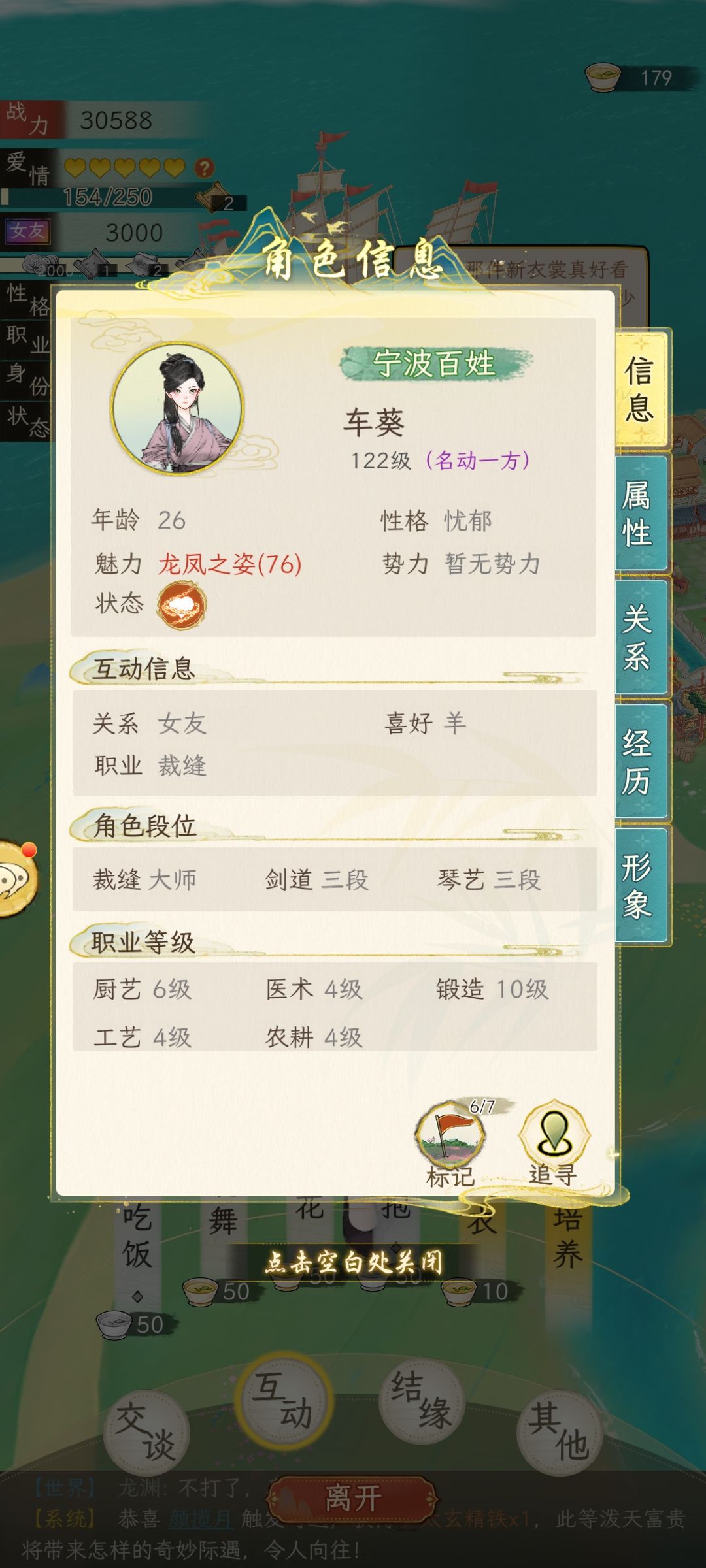 新手攻略npc踩坑了啊 2