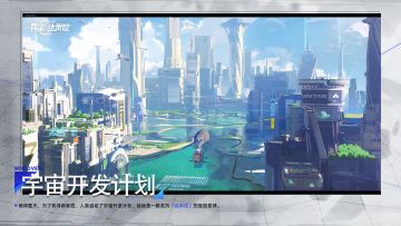 【星球简史】宇宙开发计划