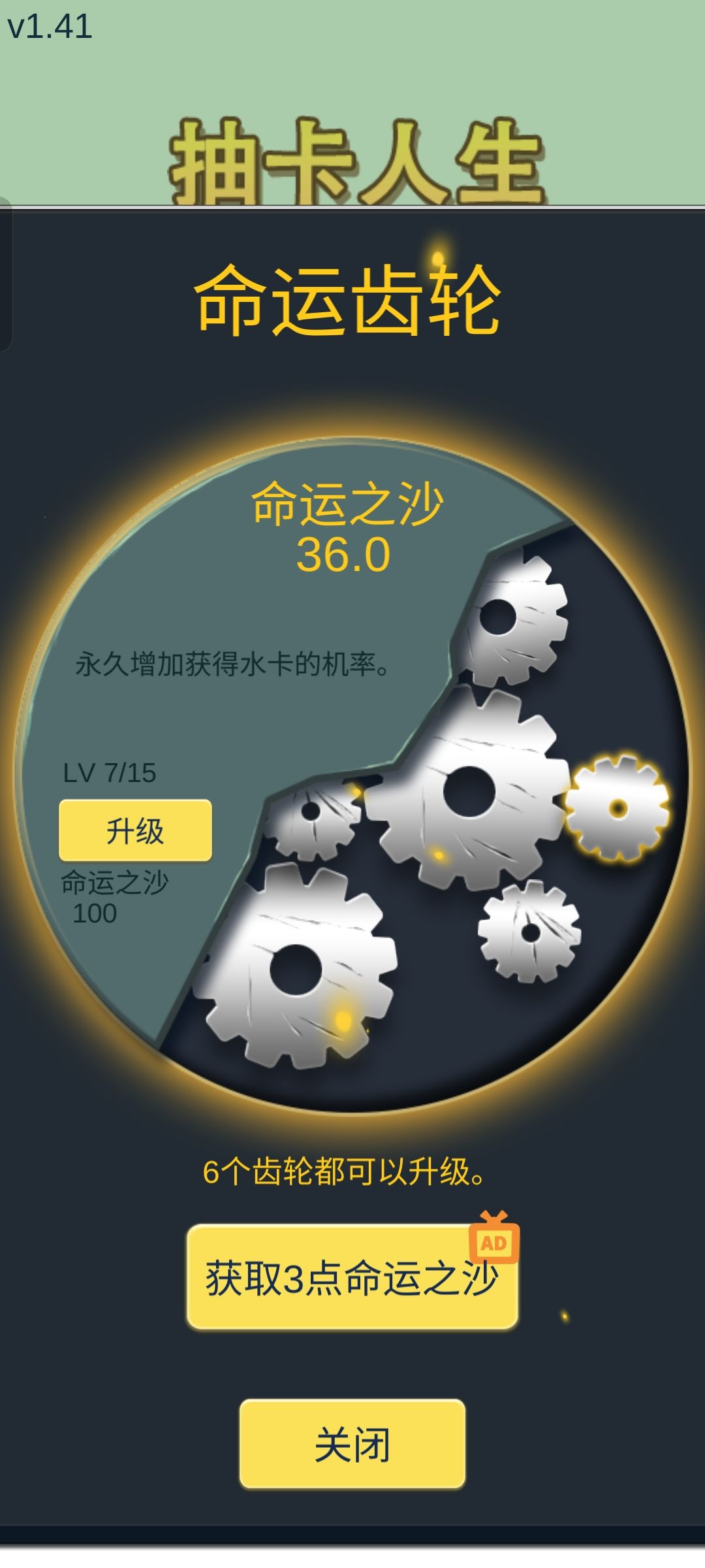 结束了,5小时通关 2