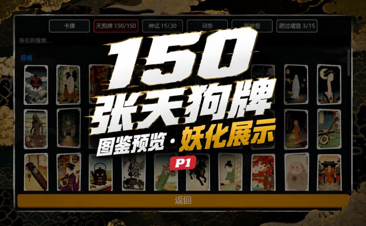 天狗花牌|天狗牌预览P1截图