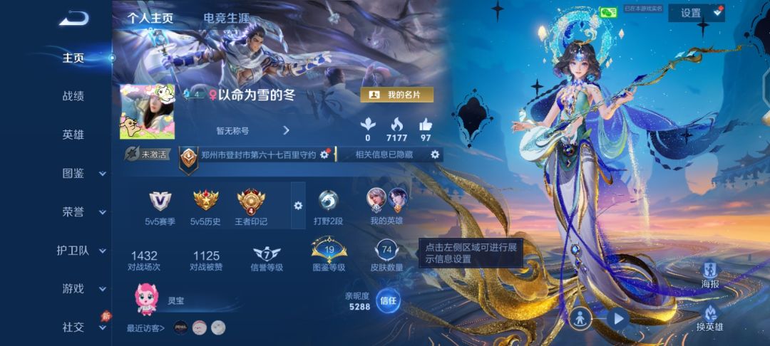 找对象 2
