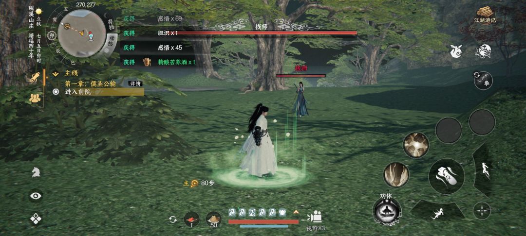建议武学改个掉落随机 1