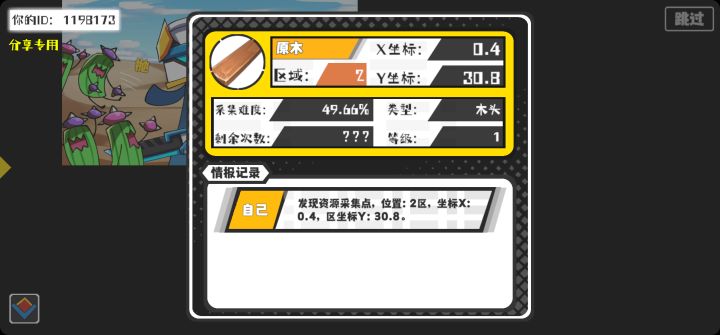 事件分享截图