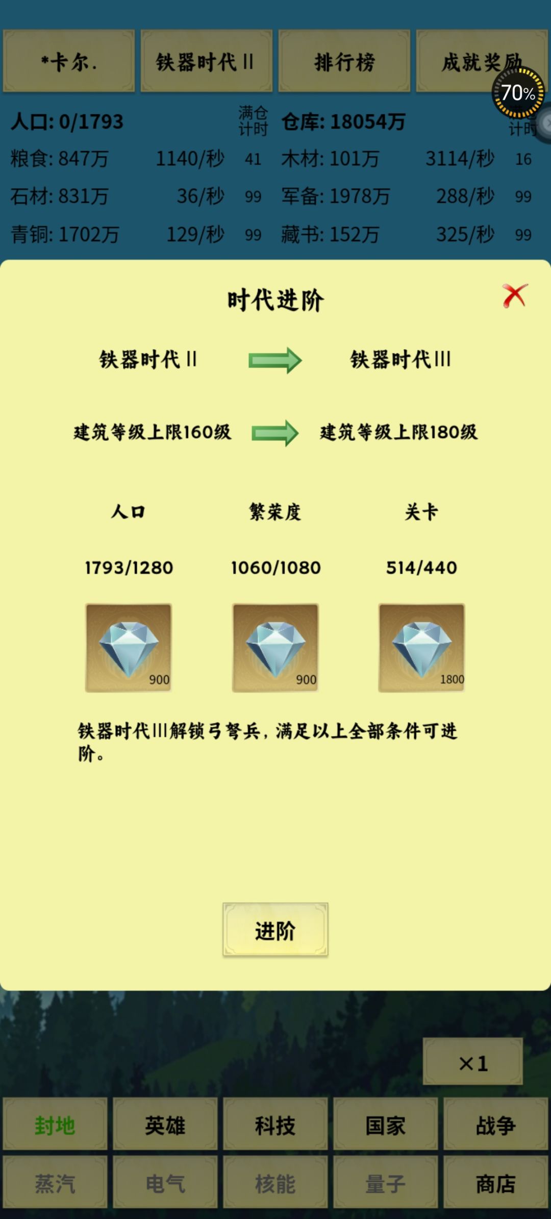 终于铁三了 4