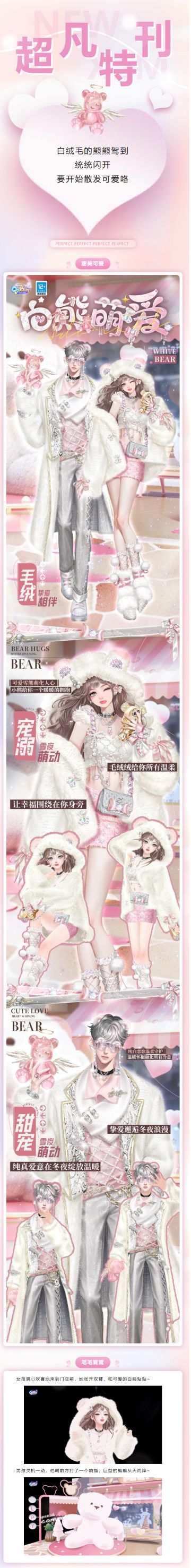 超凡发布会丨ʕ·ᴥ·ʔ小熊软糖穿棉衣，变成棉花糖啦~