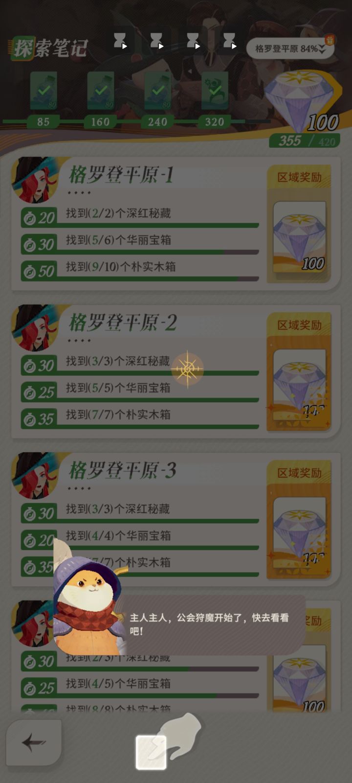 BUG截图