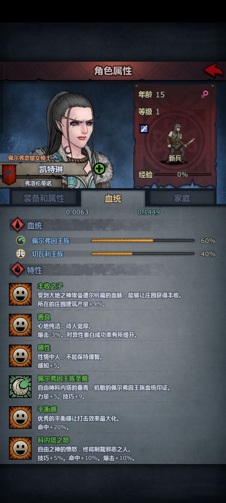 诸神皇冠截图