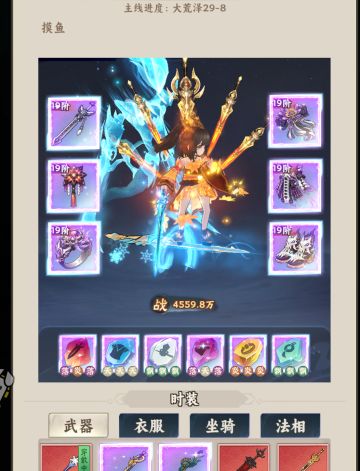 蜀山：终究攻略