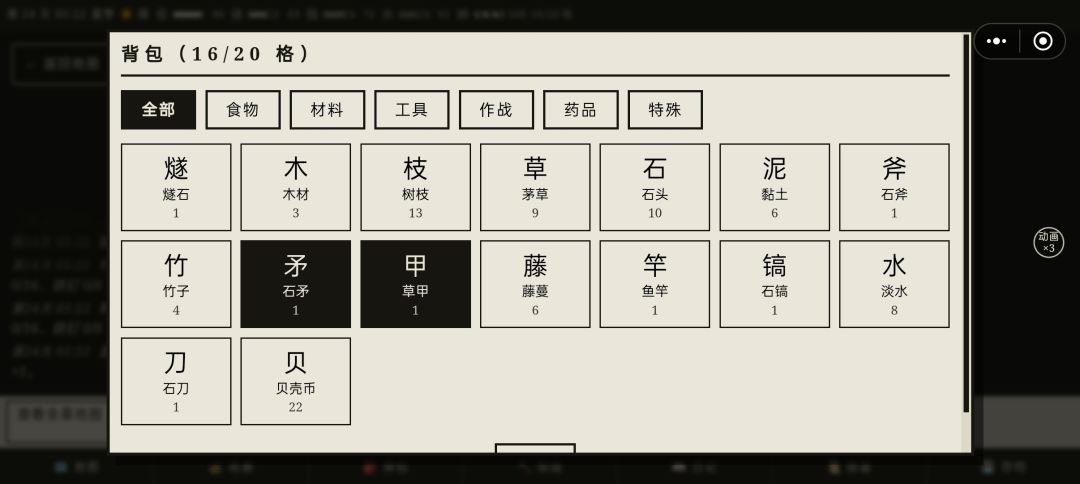 游戏bug反馈,扩充木箱 2