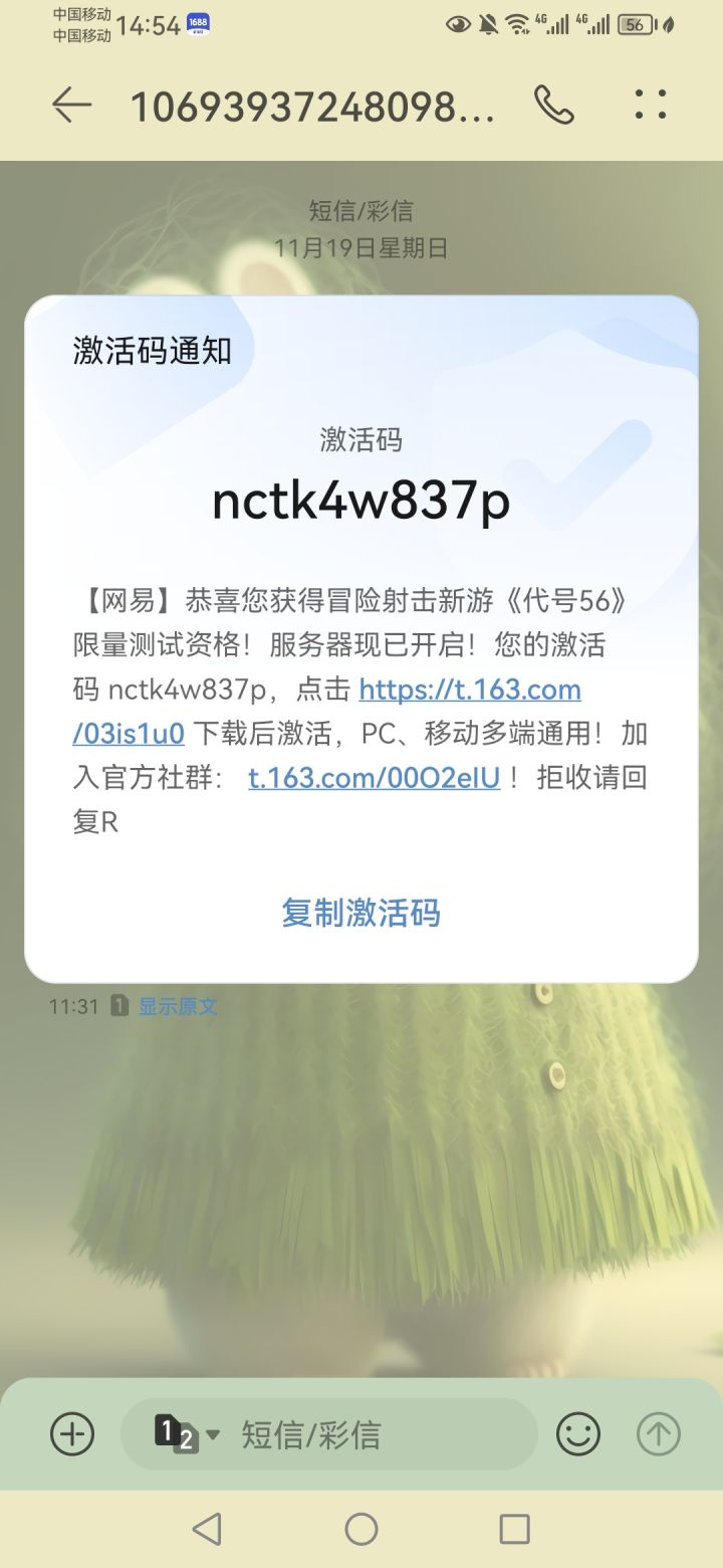 设备不支持截图