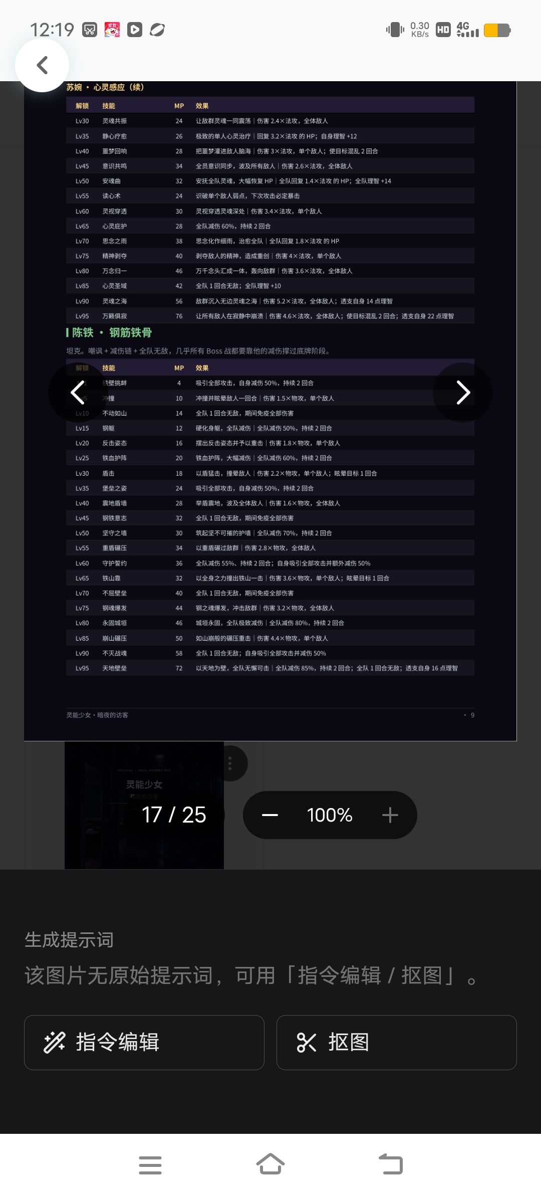 游戏攻略书(2) 7