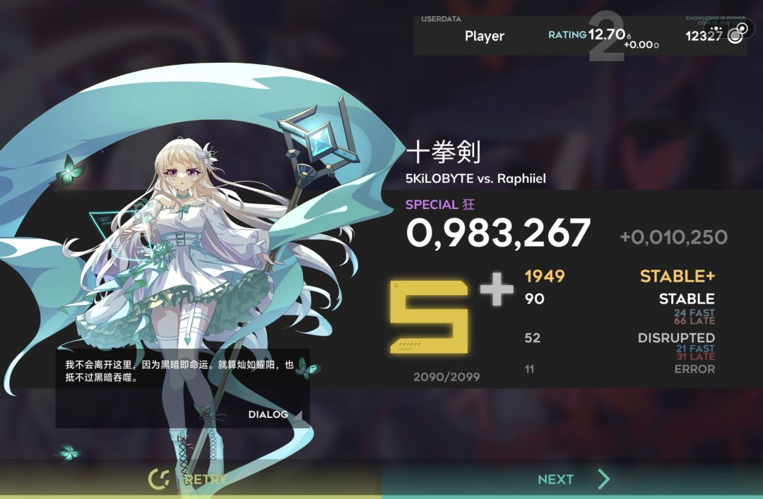 【个人里程碑】orzmic 十一次方达成!!! 3