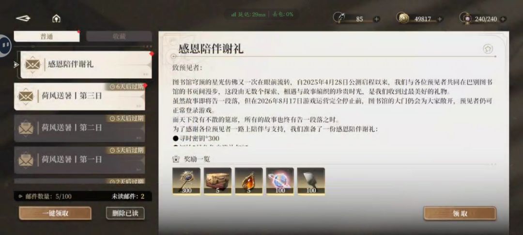好聚好散 2