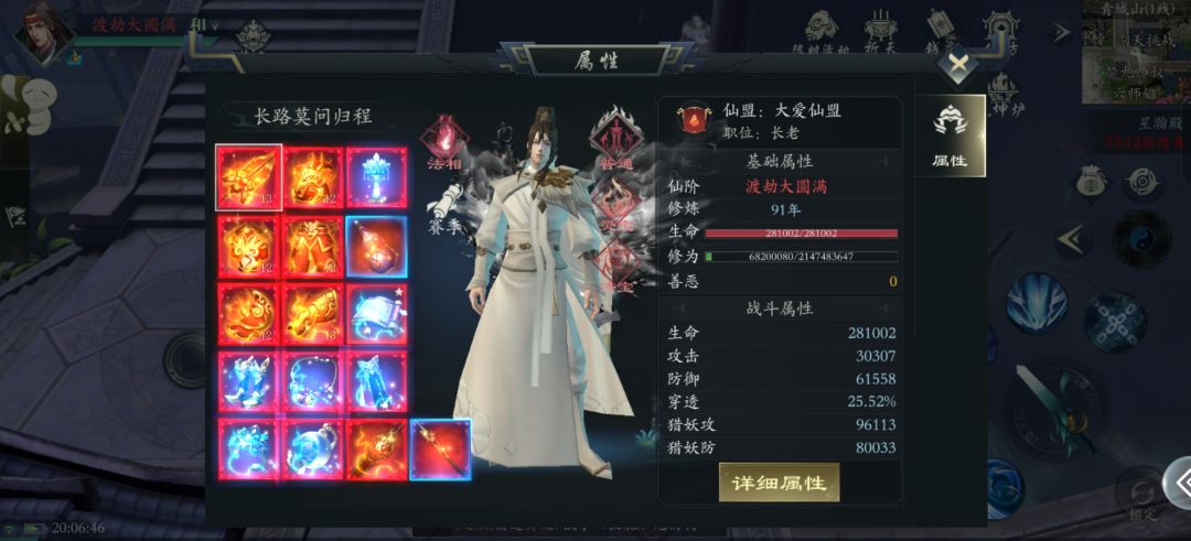 低配剑仙洞天32层 2