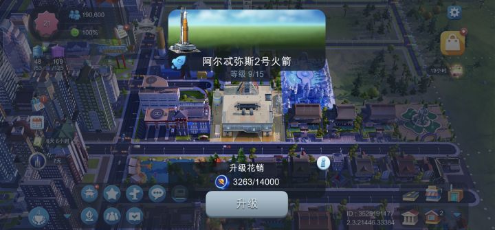 还来得及吗截图