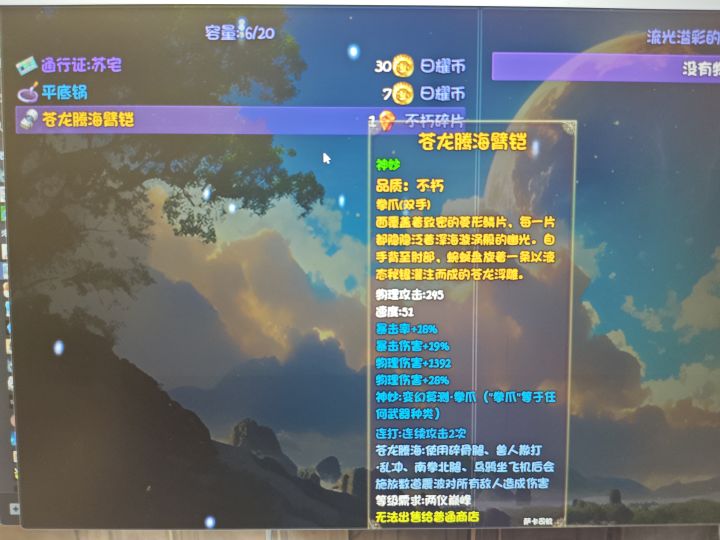 居然，刷出来了！截图