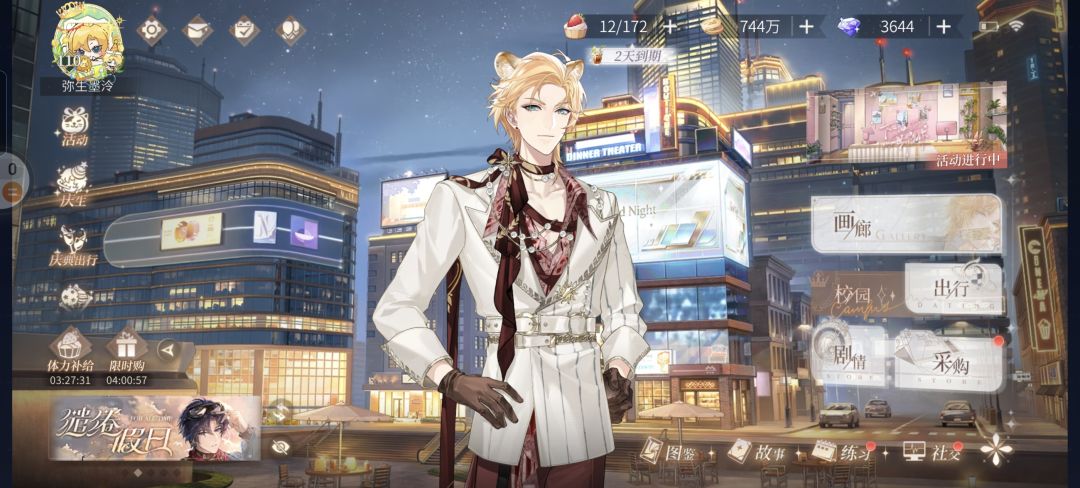 四等一ing 3