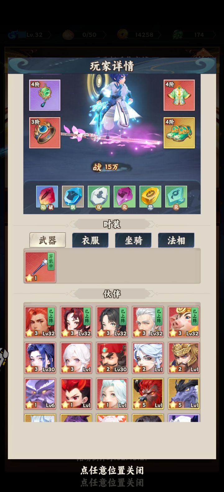 大佬请进截图