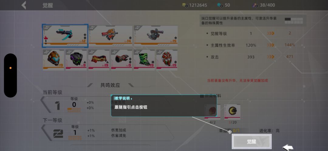 幽默强制教程👍🏻截图