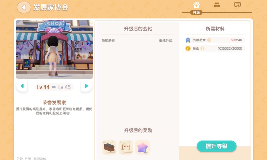 44级第一天就刷到啦～ 2