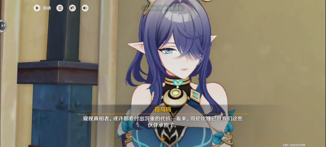 呜╥﹏╥哥伦比娅你要等好长的时间才会出现 15