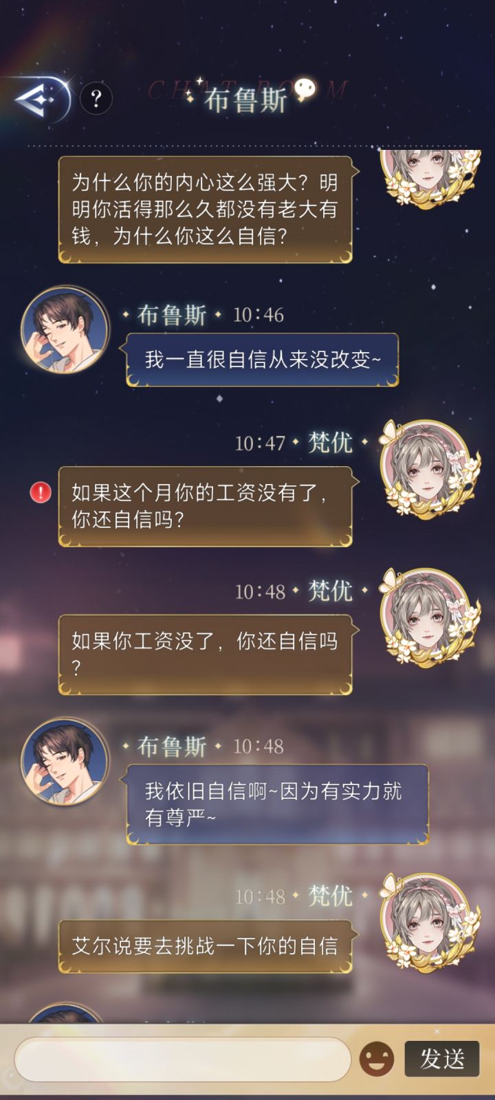 日常迫害布鲁斯(一生要强的布鲁斯)截图