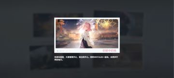 是的，孩子们，这就是我游的真女主