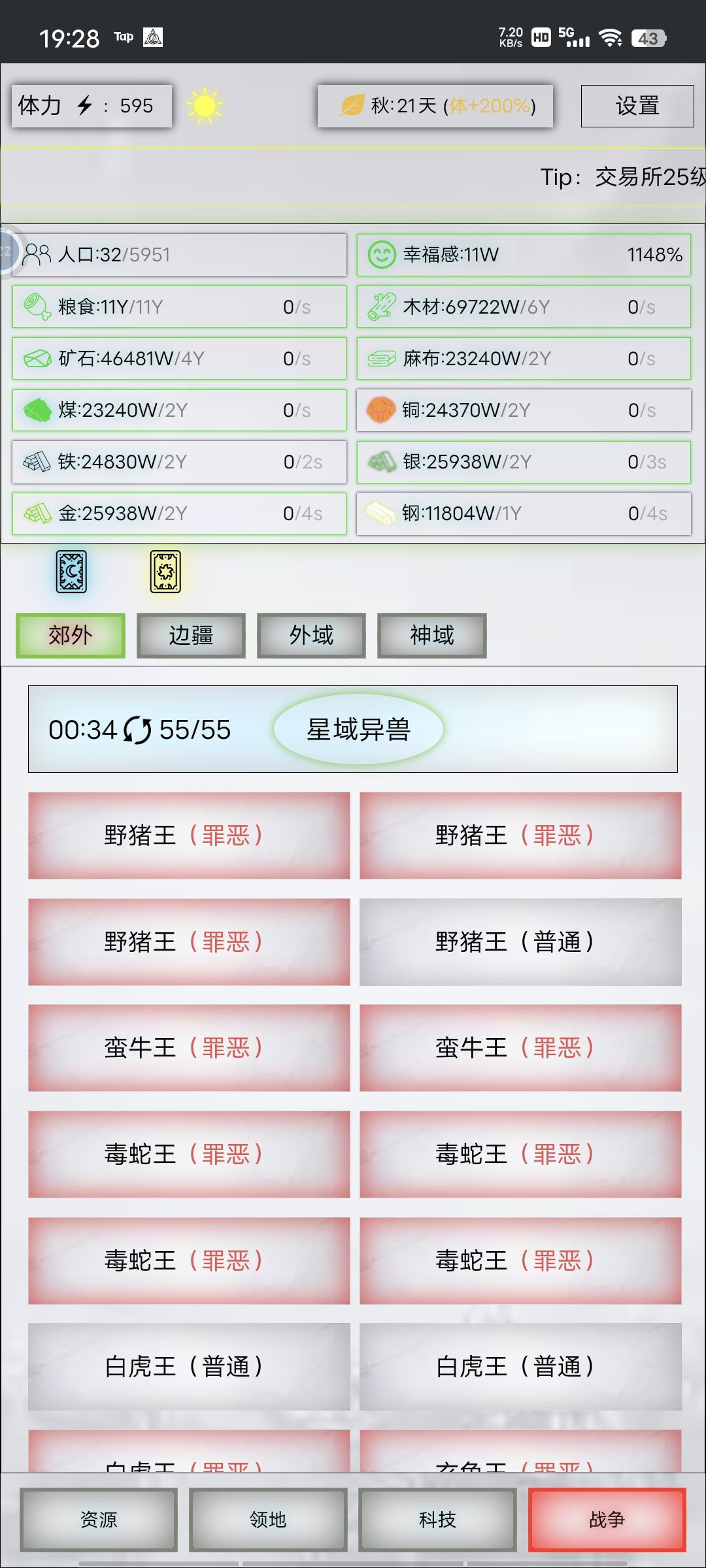 游戏是真的好游戏 3