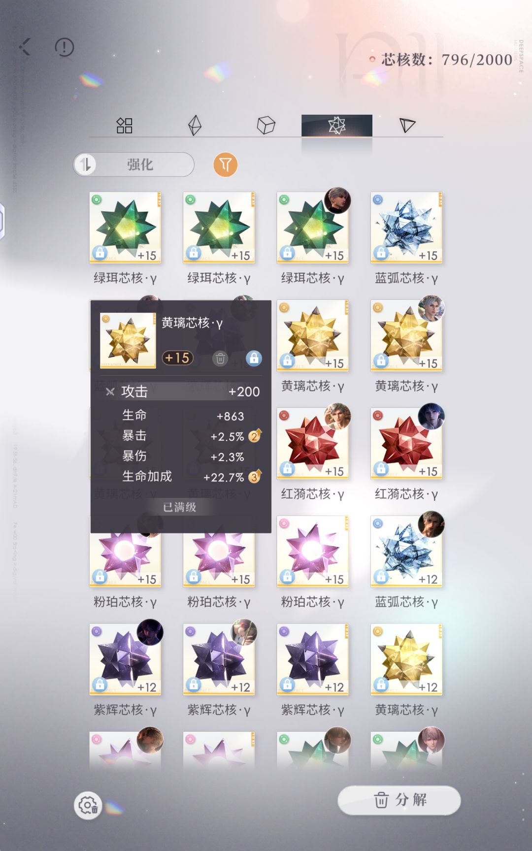 生命芯核,美得很 5