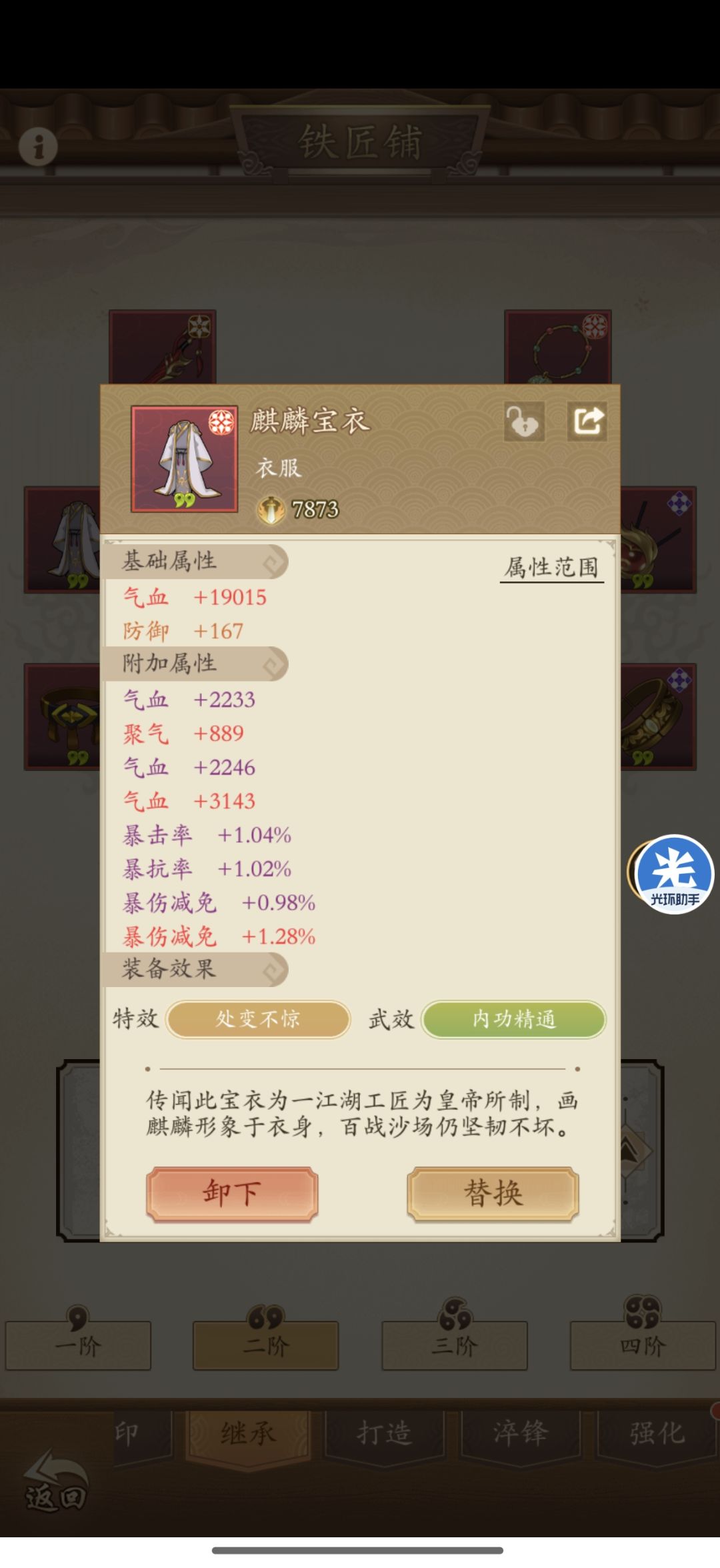 阳奇 7