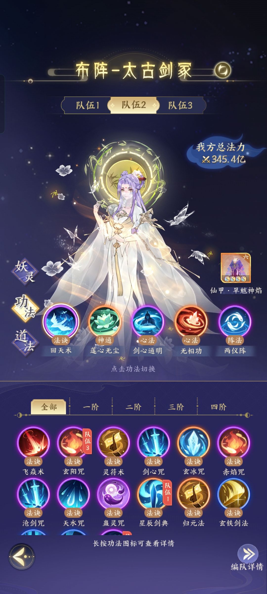 太古剑冢攻略 3