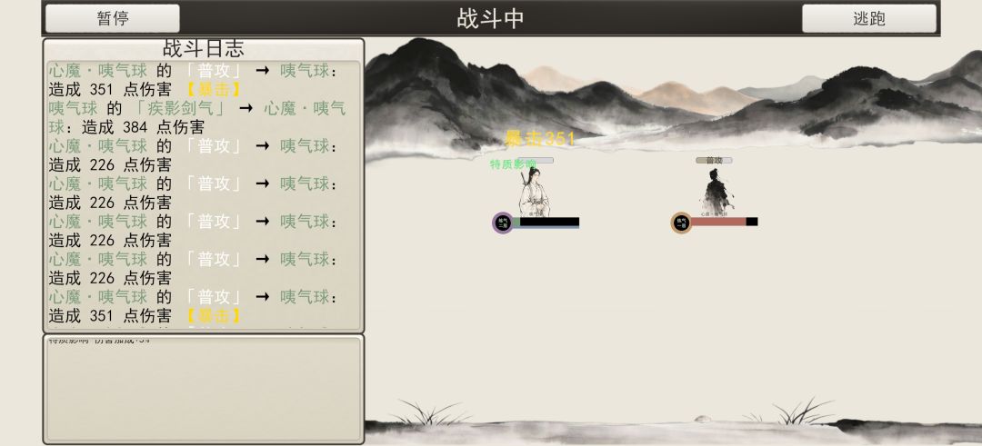 【道痕 V20260916】开发日志 2