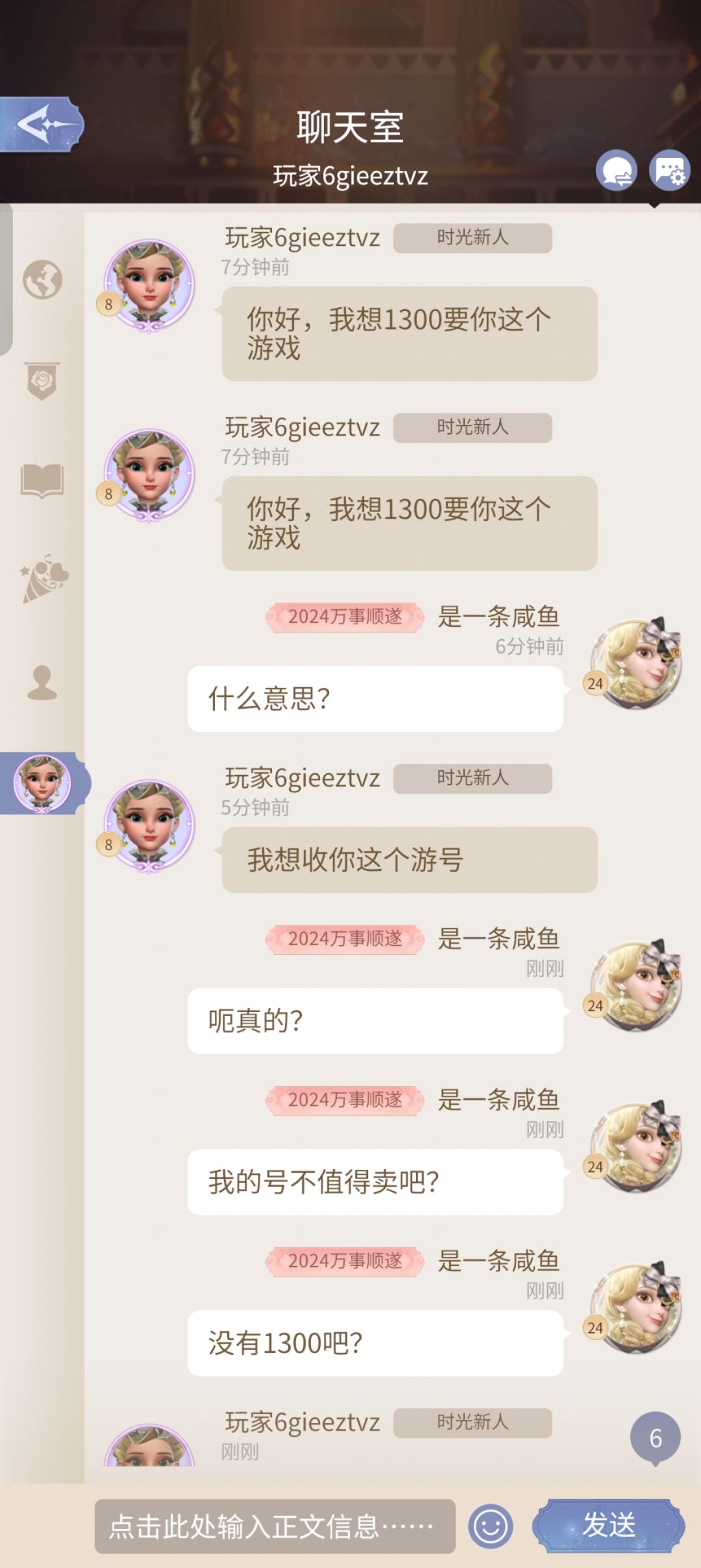 不是哥们啥意思啊 1