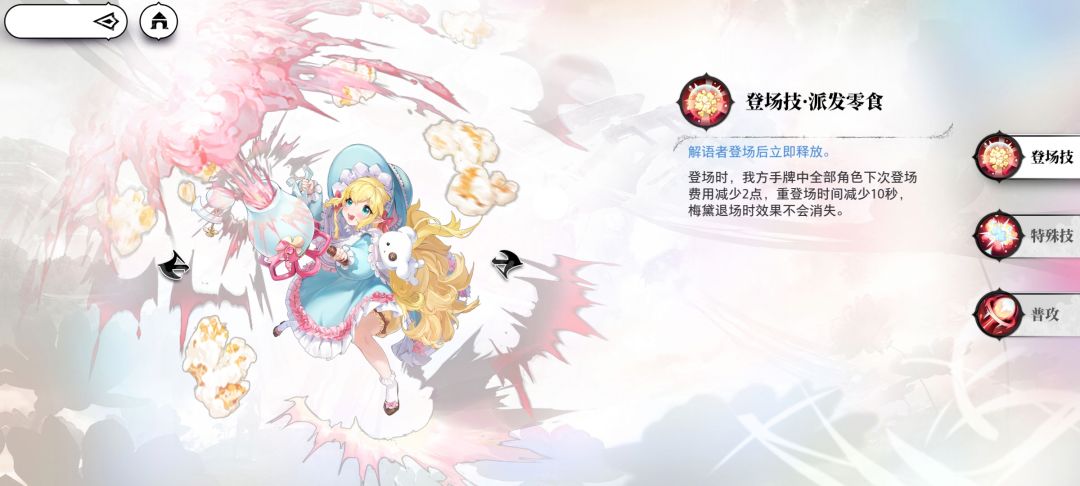 梅黛简评截图