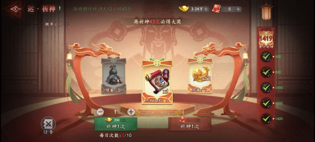 需要邀请的添加积分大大滴 1