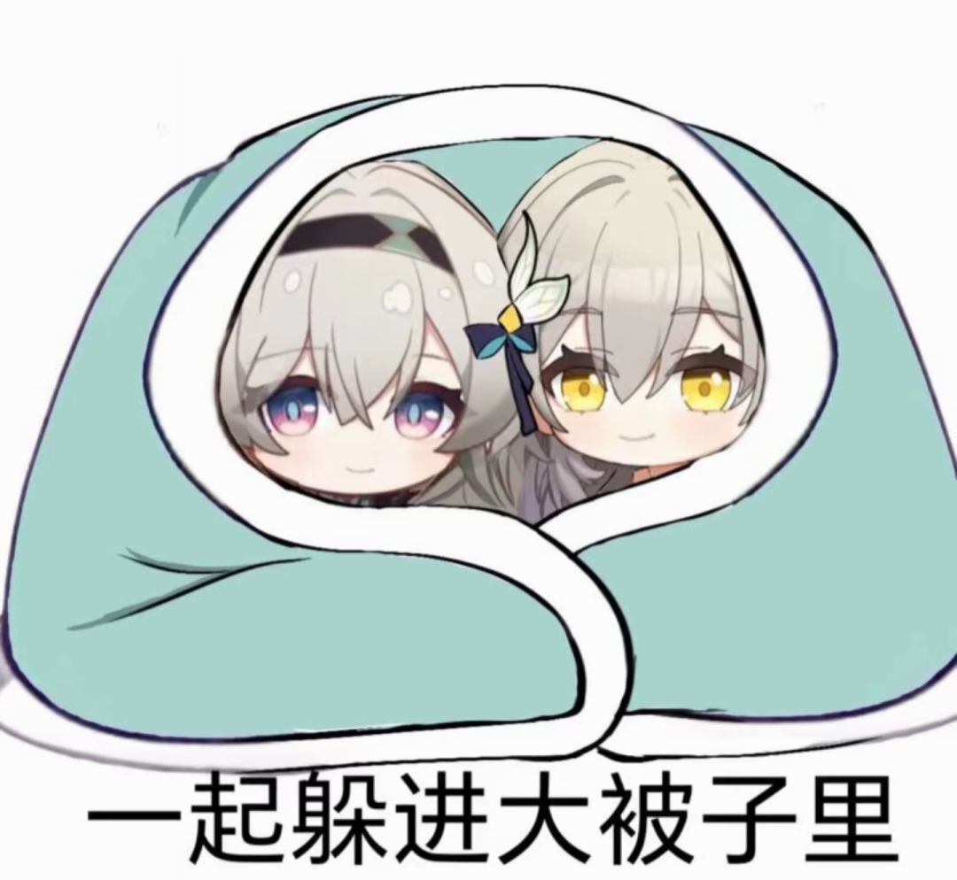 流萤老婆! 2