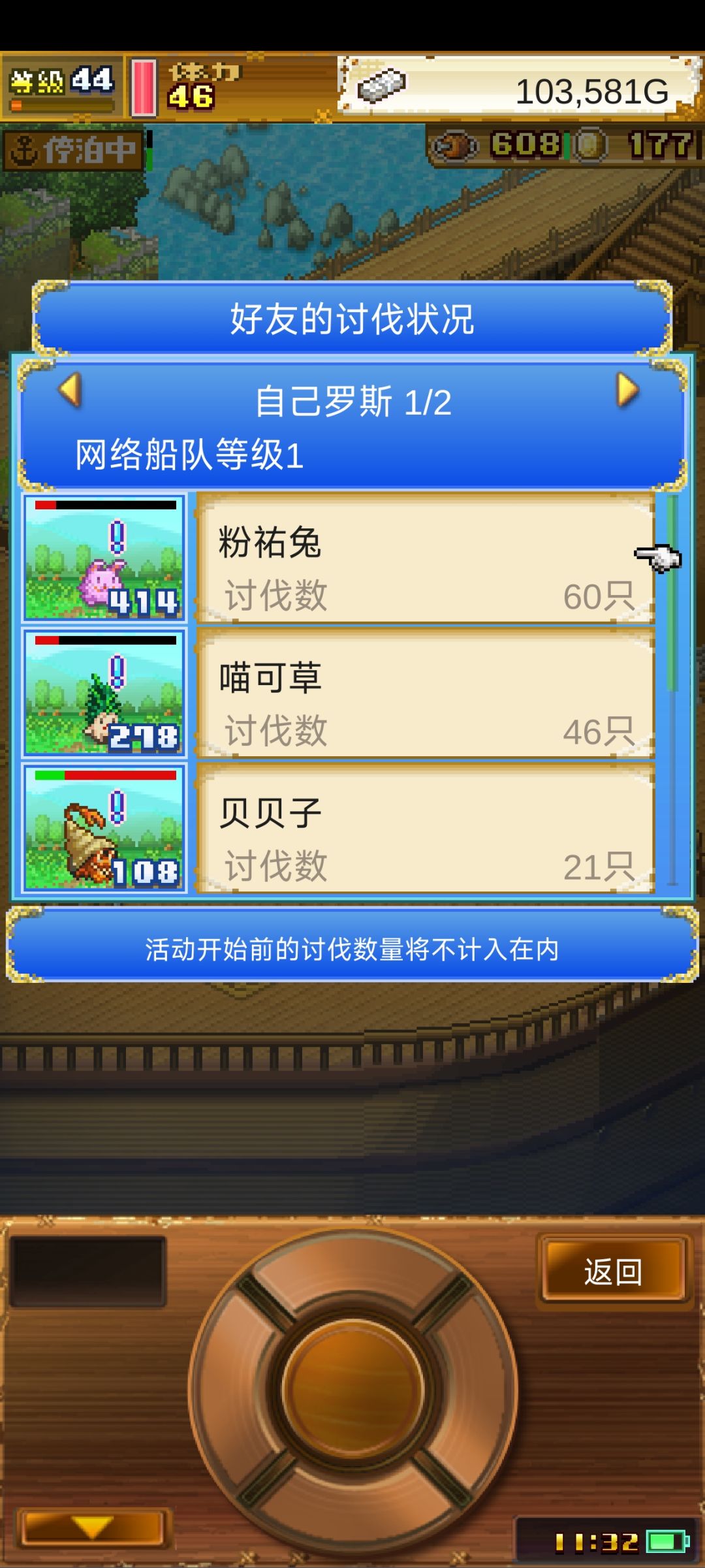 活跃刷粉佑兔 2
