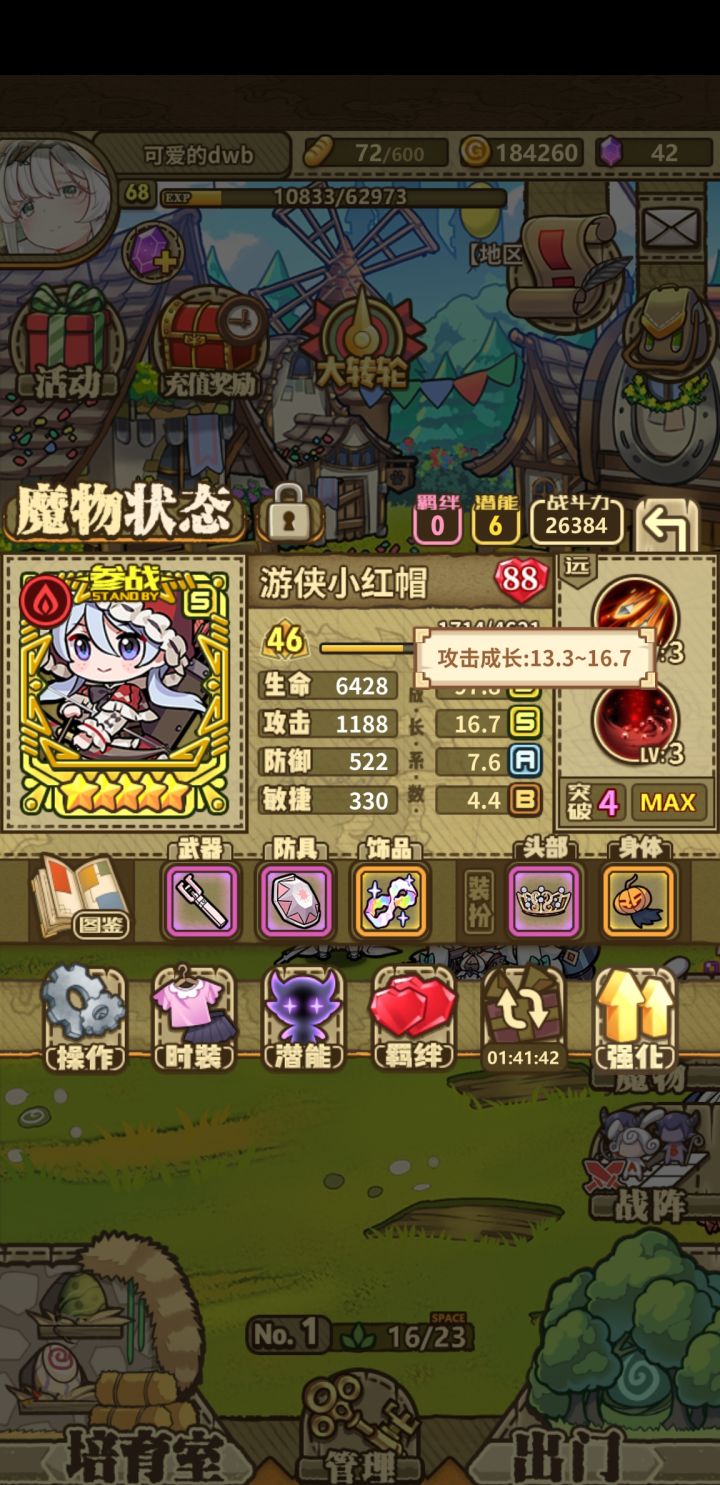 终于有只满攻的了截图