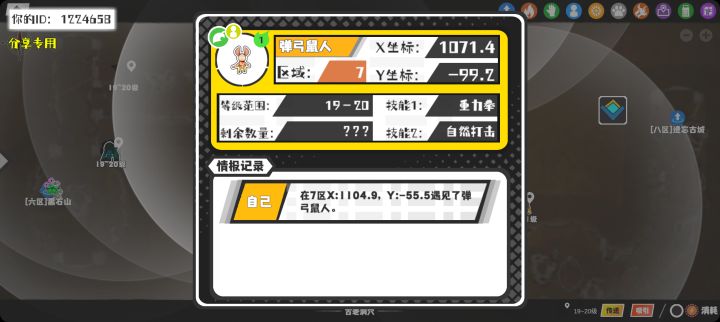 事件分享截图
