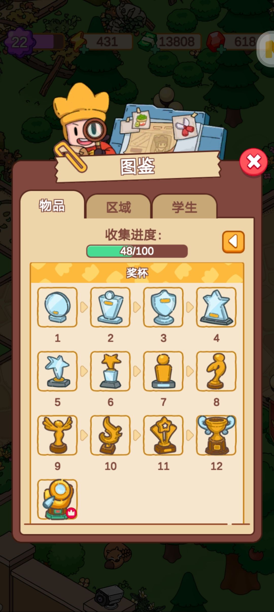请问后边还有需要奖杯的地方吗？ 2