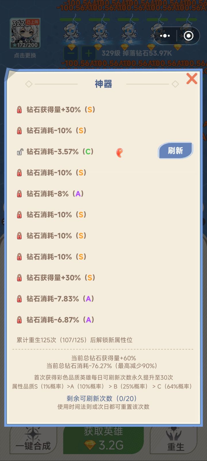 四天了,终于多了一个-10%截图