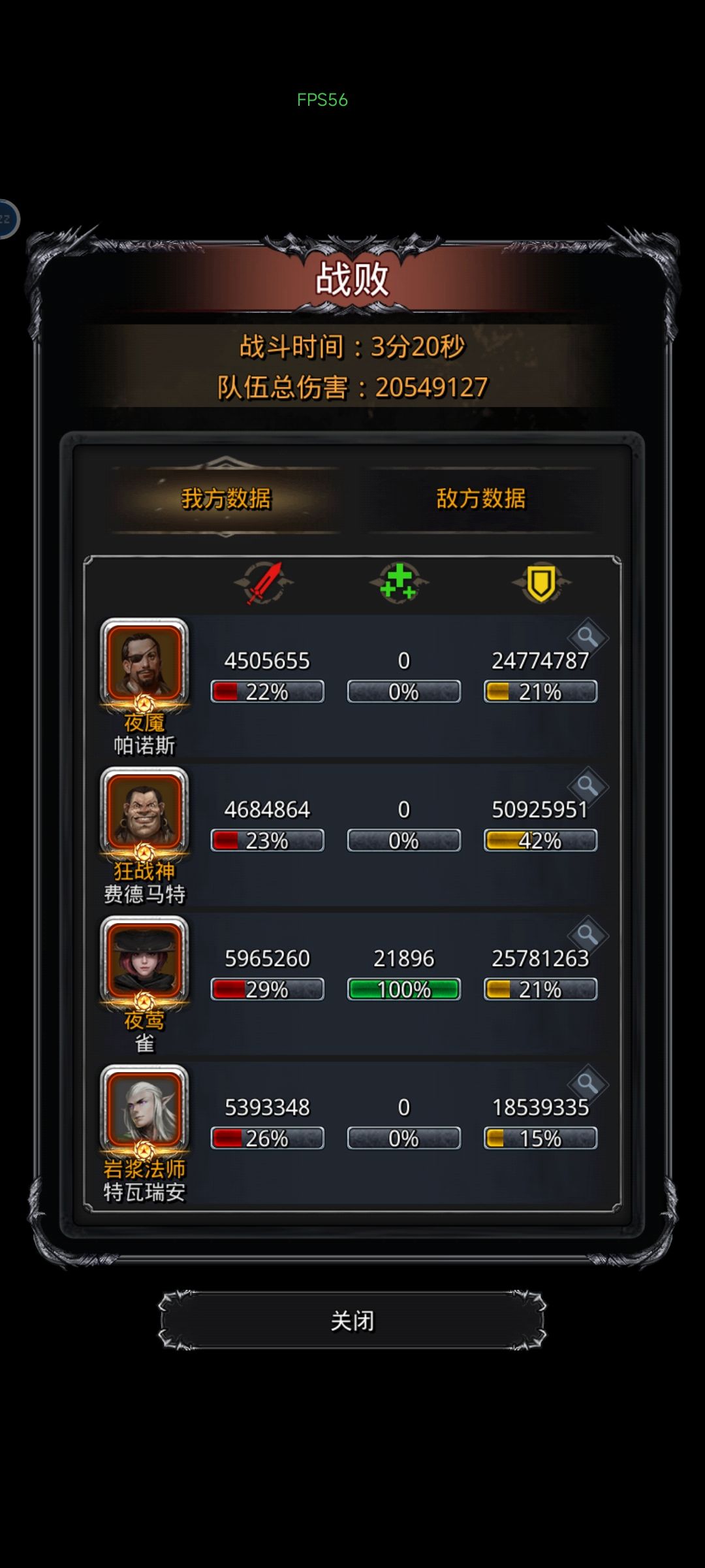 蛮子输出真稳定 1