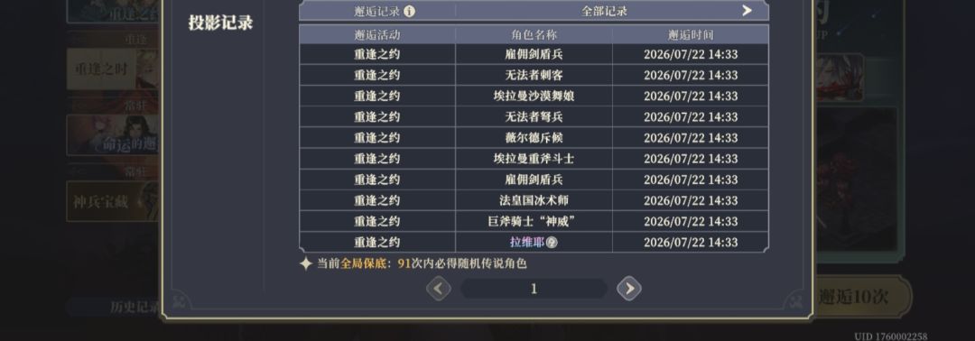 18抽出2角色 2