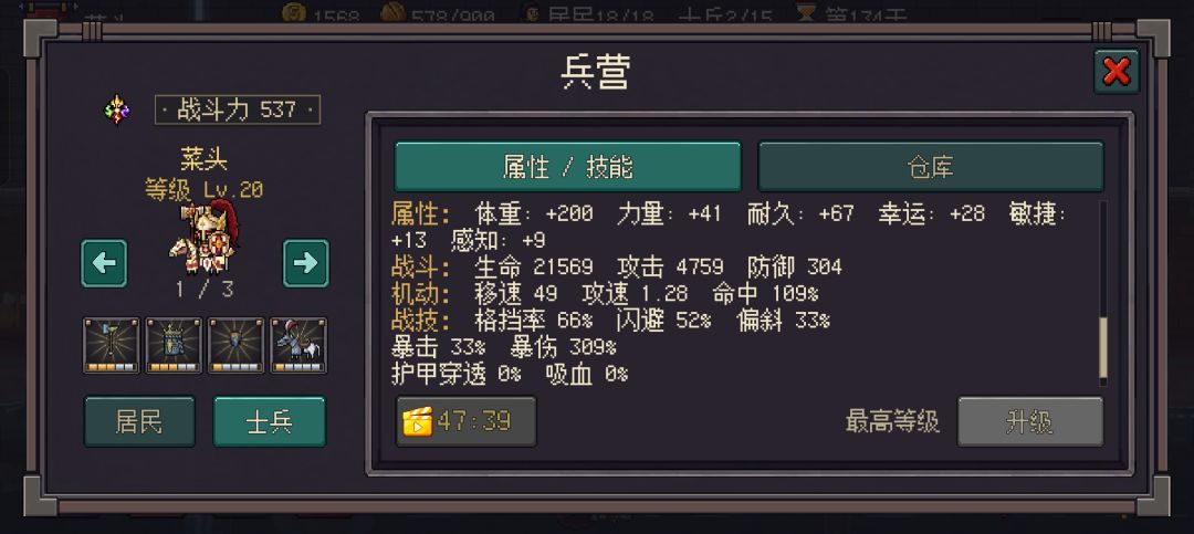 关于我134天的一点小攻略 1